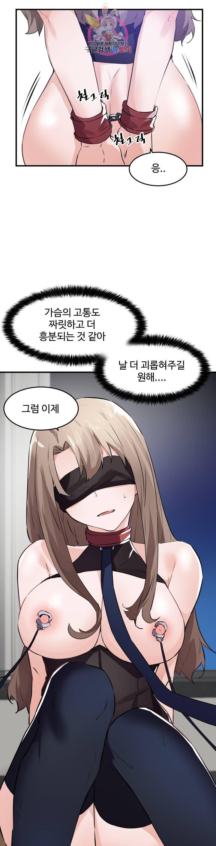 I Want To Become A Daughter Thief RAW Chapter 54 Page 19