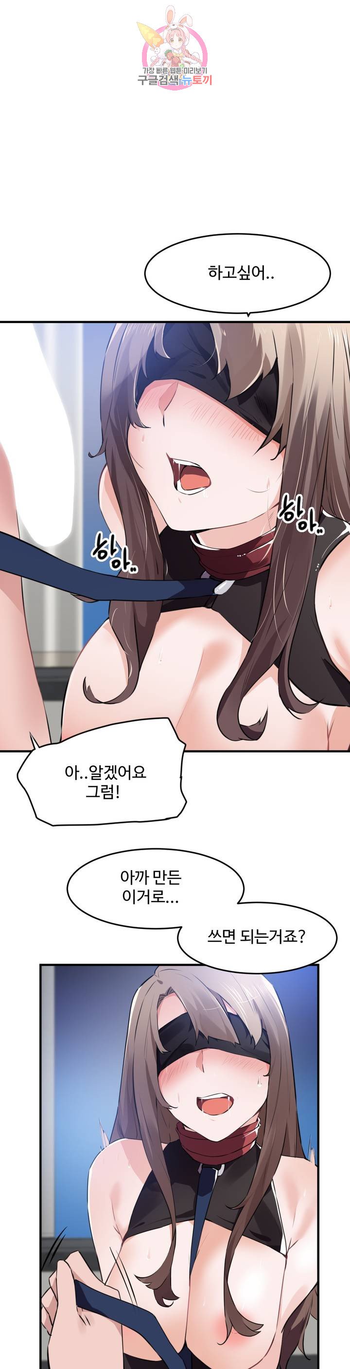 I Want To Become A Daughter Thief RAW Chapter 54 Page 22