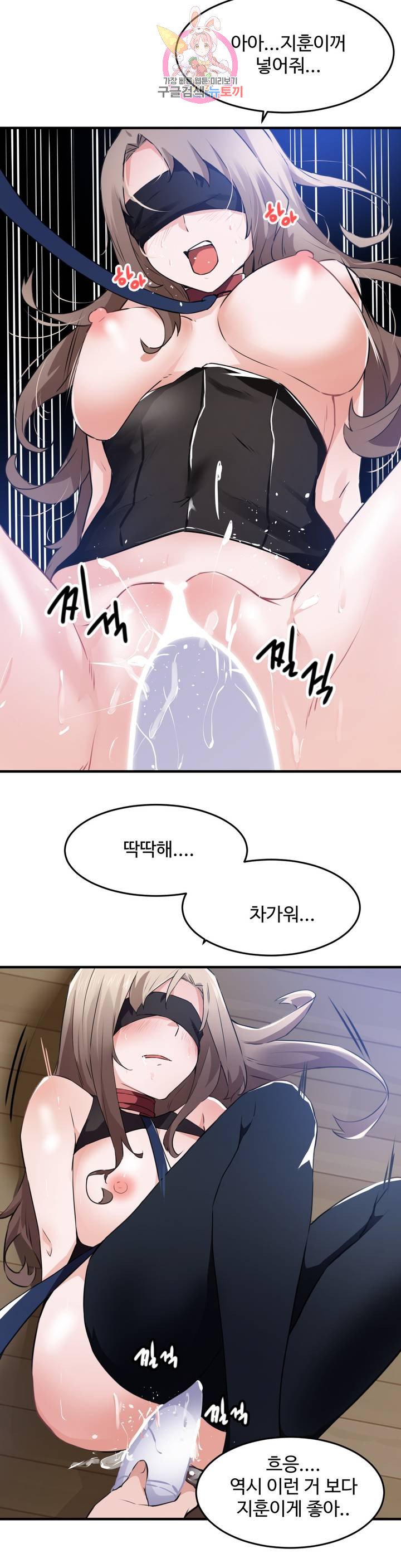 I Want To Become A Daughter Thief RAW Chapter 54 Page 24