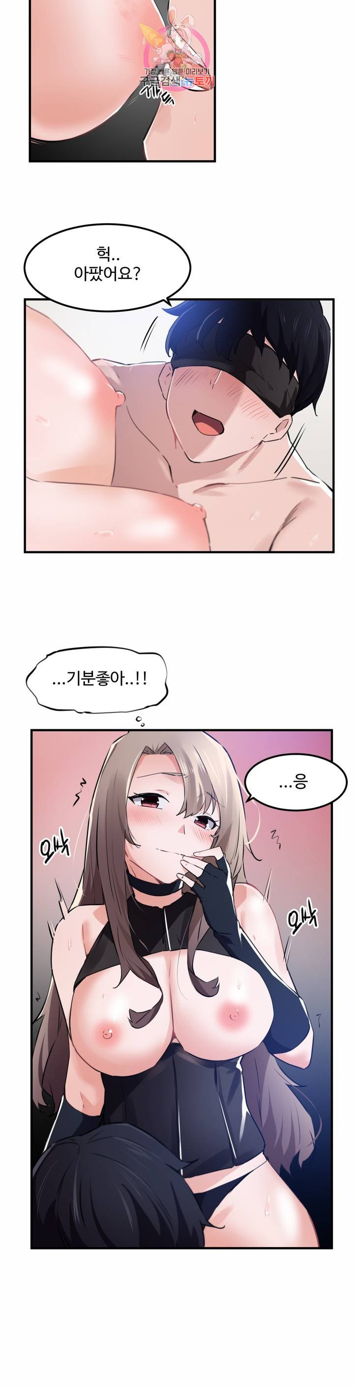 I Want To Become A Daughter Thief RAW Chapter 54 Page 4