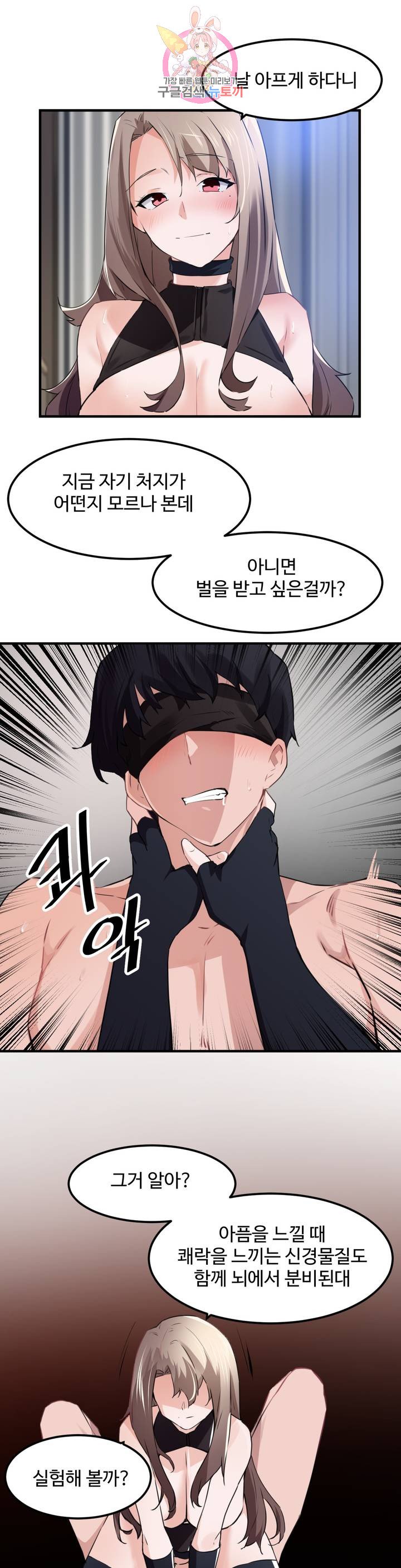 I Want To Become A Daughter Thief RAW Chapter 54 Page 5