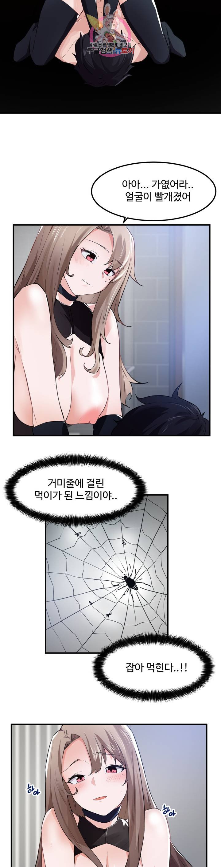I Want To Become A Daughter Thief RAW Chapter 54 Page 6