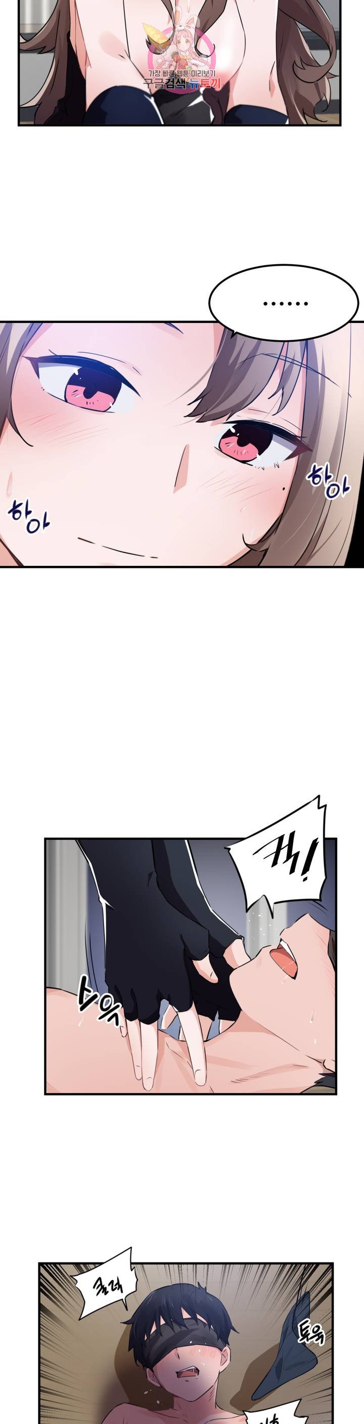 I Want To Become A Daughter Thief RAW Chapter 54 Page 7