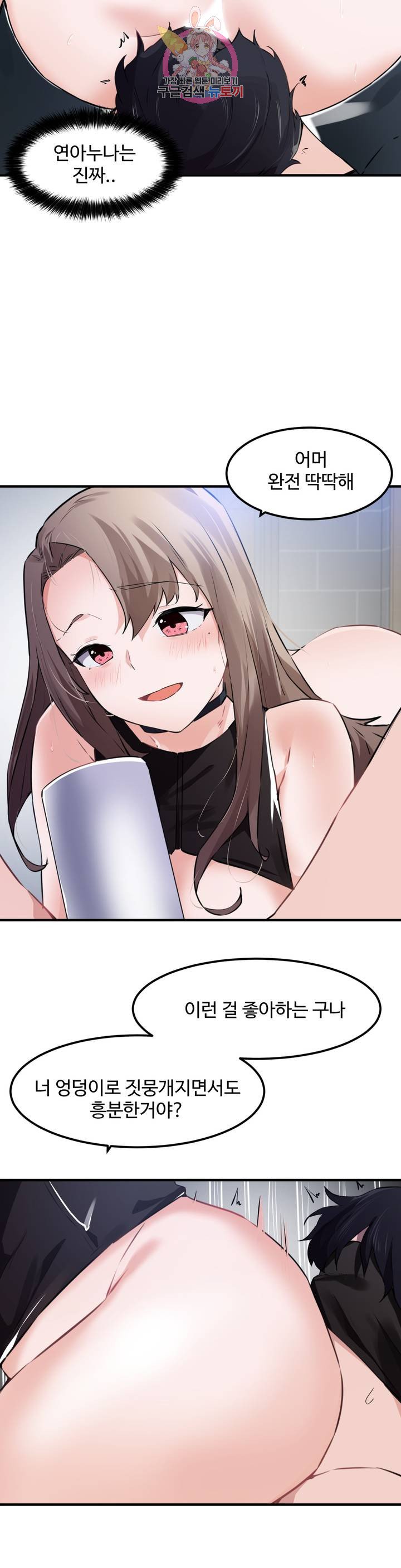 I Want To Become A Daughter Thief RAW Chapter 54 Page 9