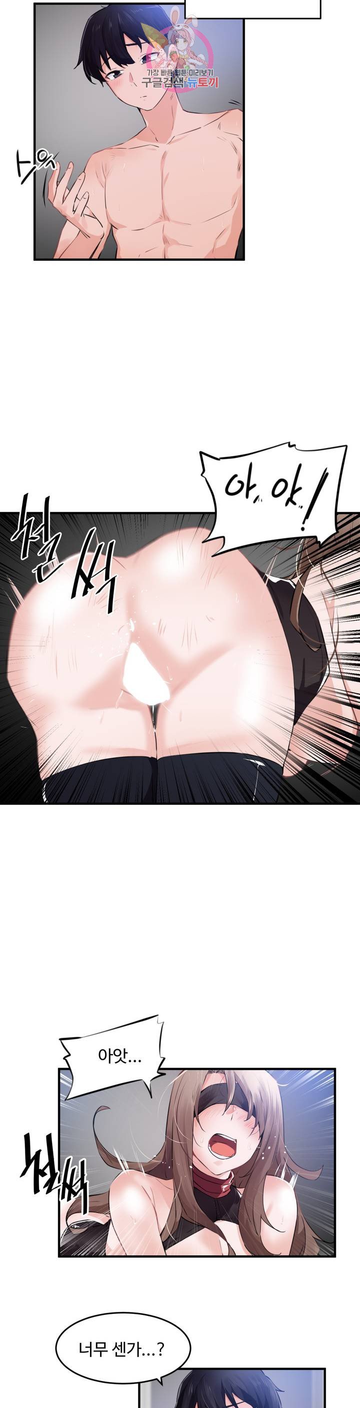 I Want To Become A Daughter Thief RAW Chapter 55 Page 2