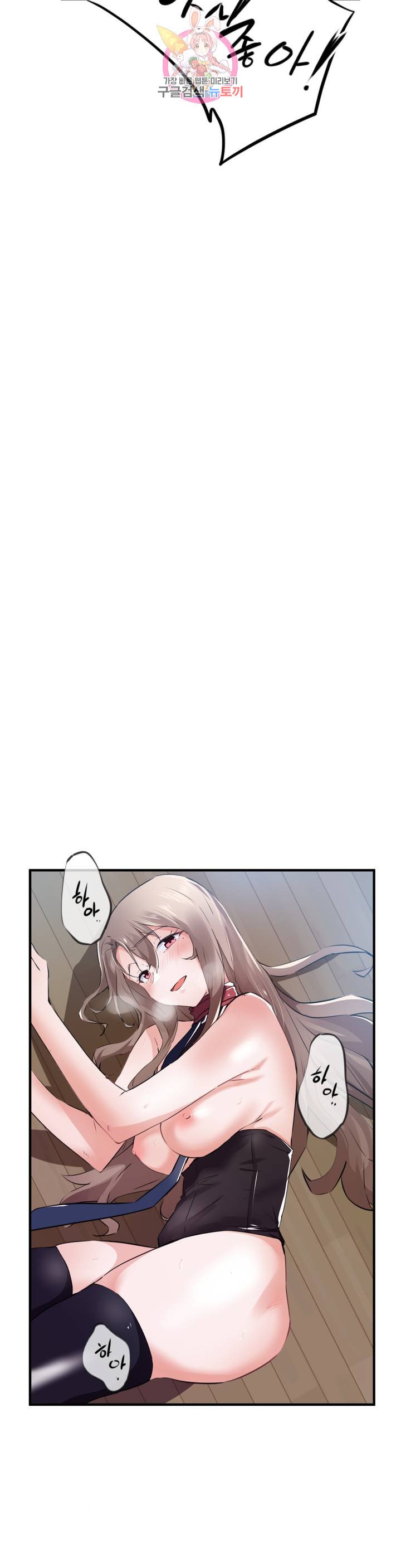 I Want To Become A Daughter Thief RAW Chapter 55 Page 4