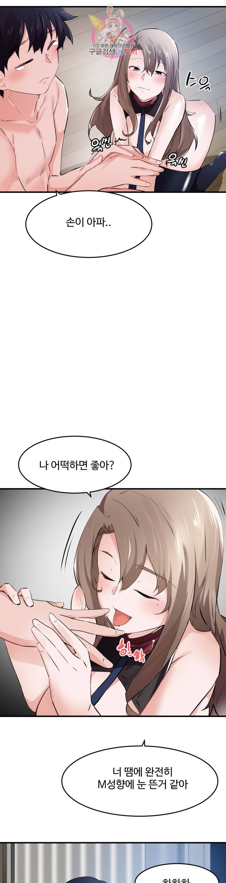 I Want To Become A Daughter Thief RAW Chapter 55 Page 5