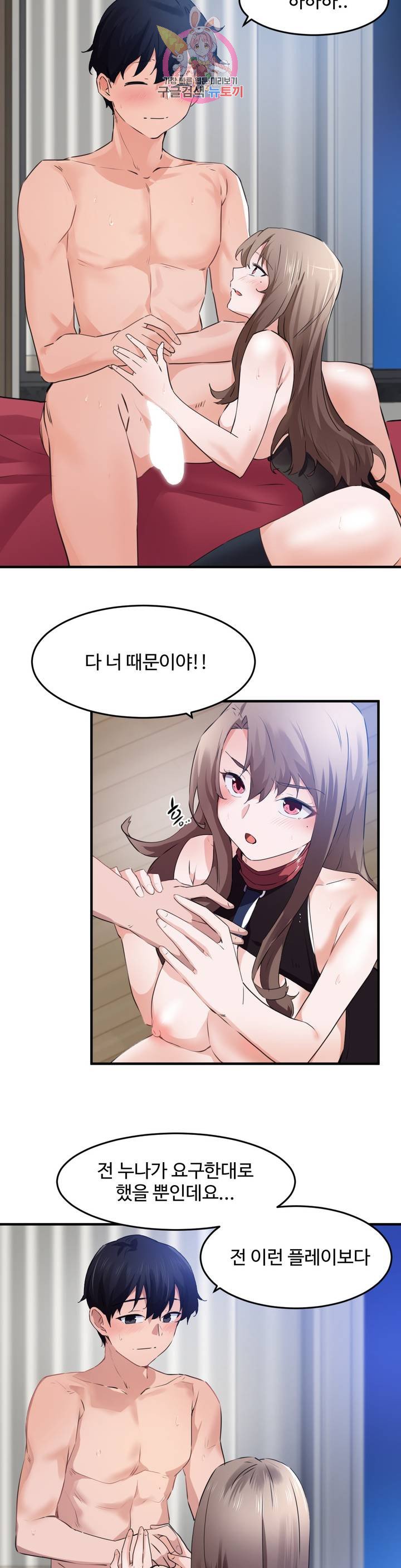 I Want To Become A Daughter Thief RAW Chapter 55 Page 6