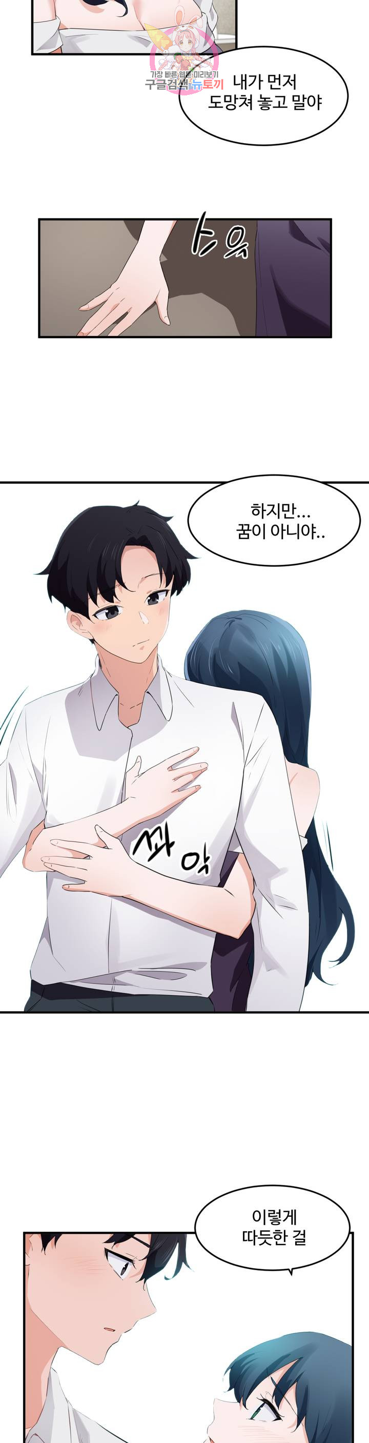I Want To Become A Daughter Thief RAW Chapter 56 Page 19
