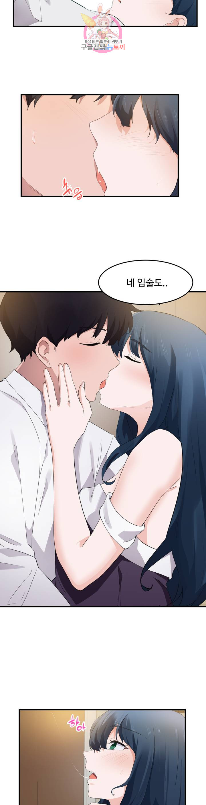 I Want To Become A Daughter Thief RAW Chapter 56 Page 20