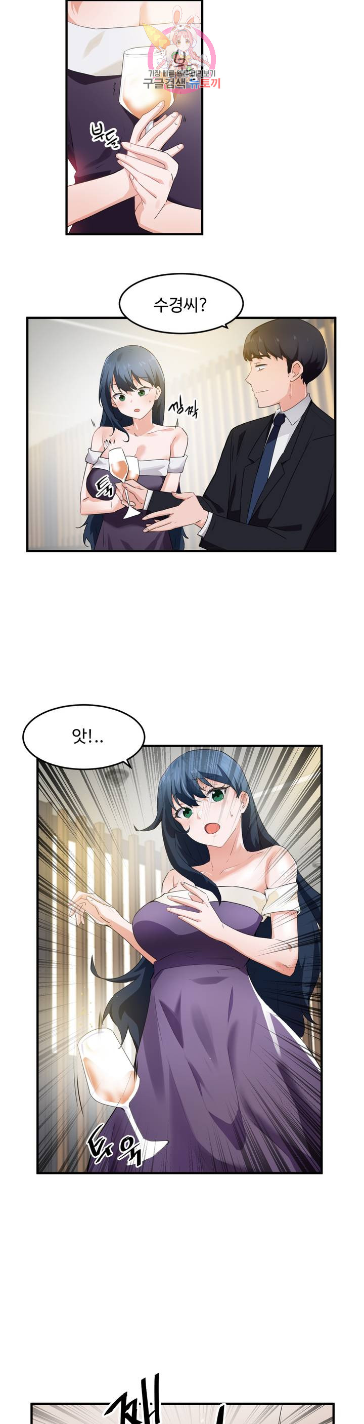 I Want To Become A Daughter Thief RAW Chapter 56 Page 4