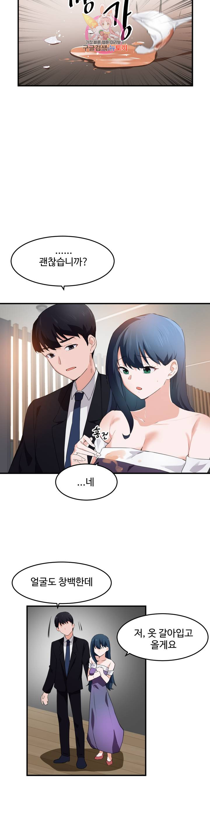 I Want To Become A Daughter Thief RAW Chapter 56 Page 5