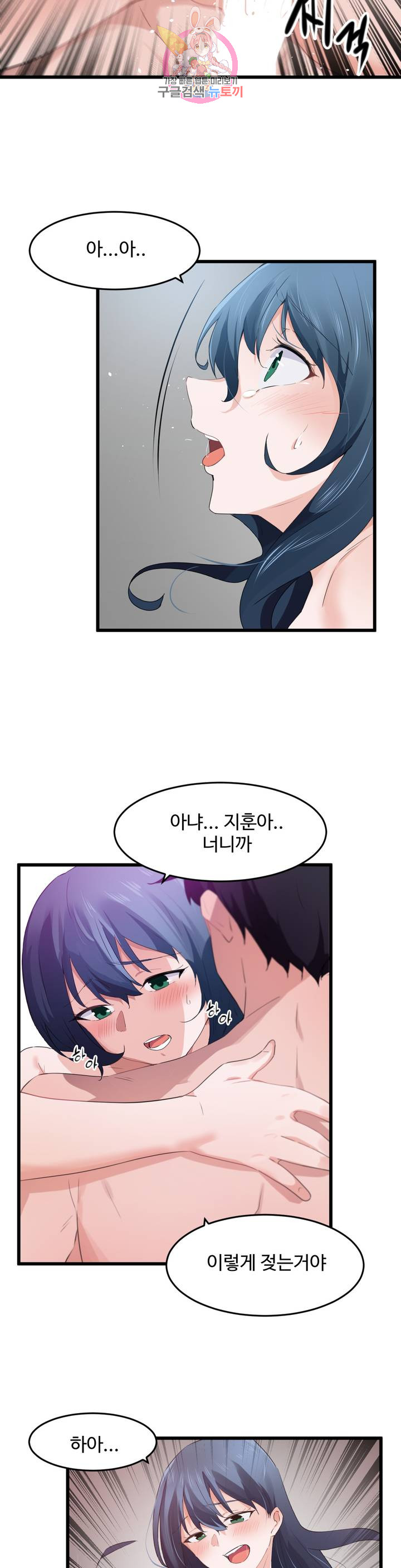 I Want To Become A Daughter Thief RAW Chapter 57 Page 10