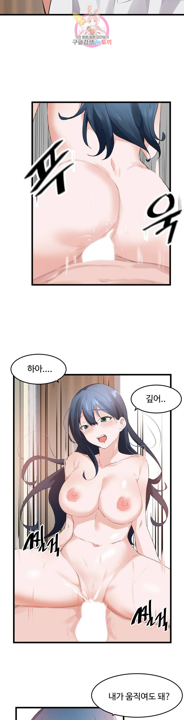 I Want To Become A Daughter Thief RAW Chapter 57 Page 14