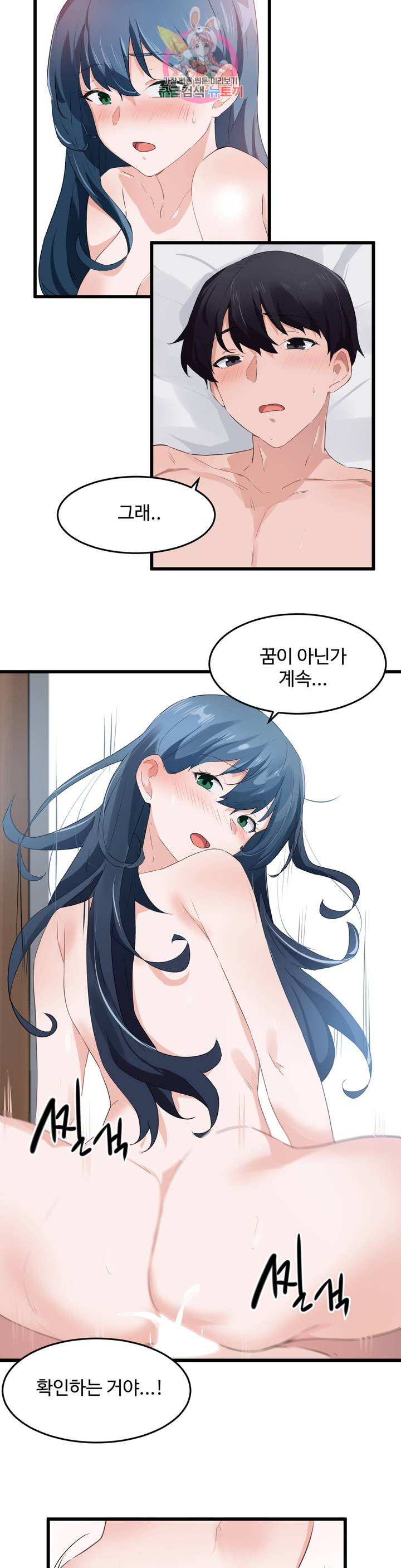 I Want To Become A Daughter Thief RAW Chapter 57 Page 15
