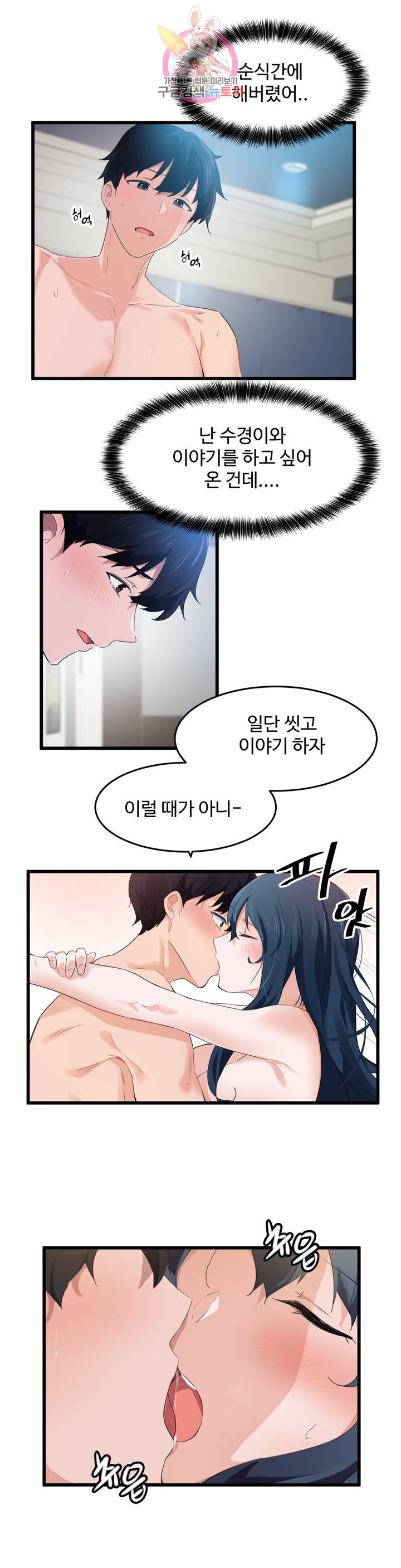 I Want To Become A Daughter Thief RAW Chapter 57 Page 2