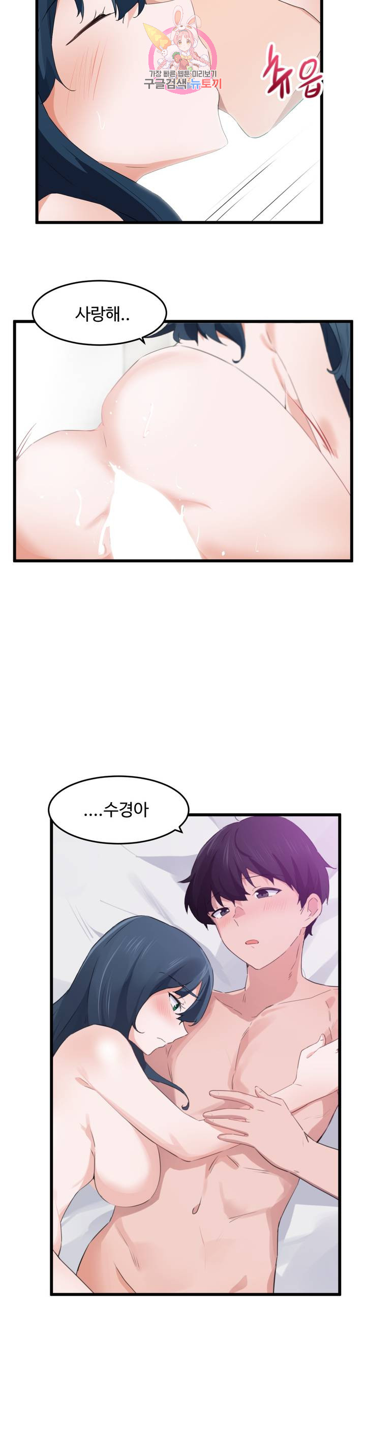 I Want To Become A Daughter Thief RAW Chapter 57 Page 20