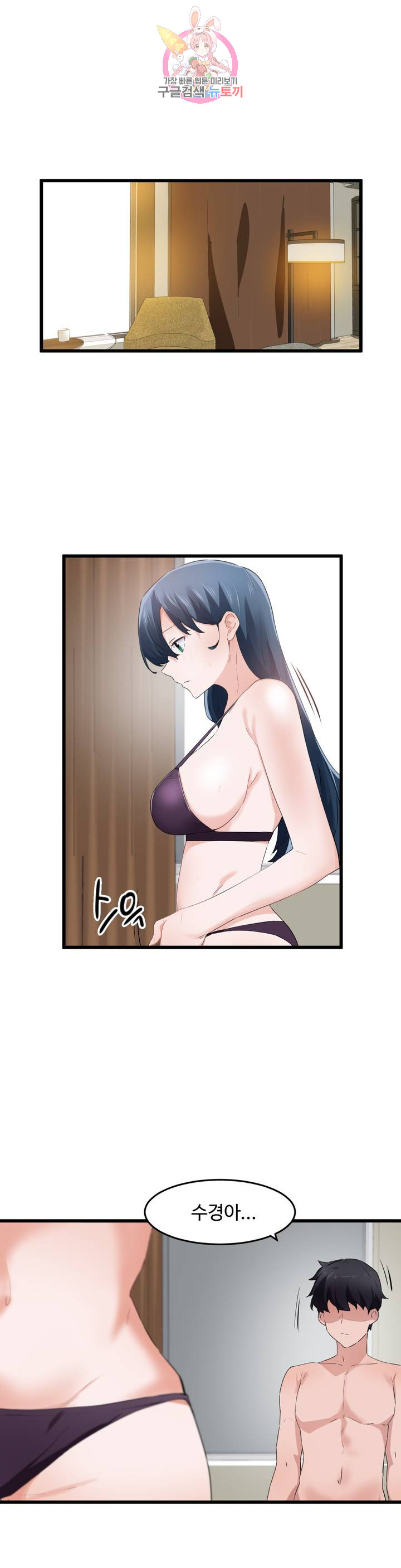 I Want To Become A Daughter Thief RAW Chapter 57 Page 21
