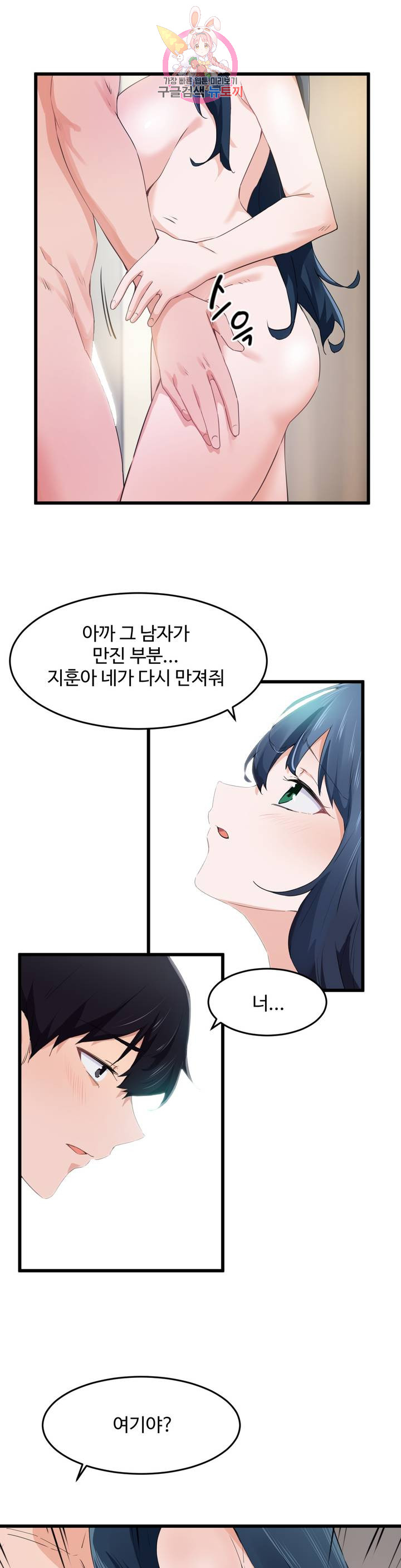 I Want To Become A Daughter Thief RAW Chapter 57 Page 3