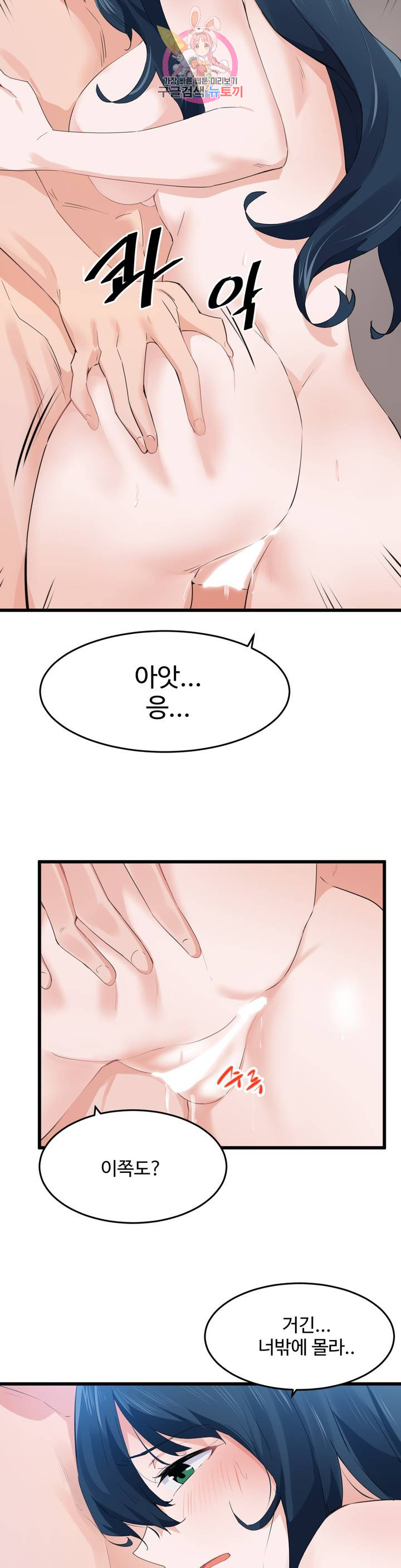 I Want To Become A Daughter Thief RAW Chapter 57 Page 4