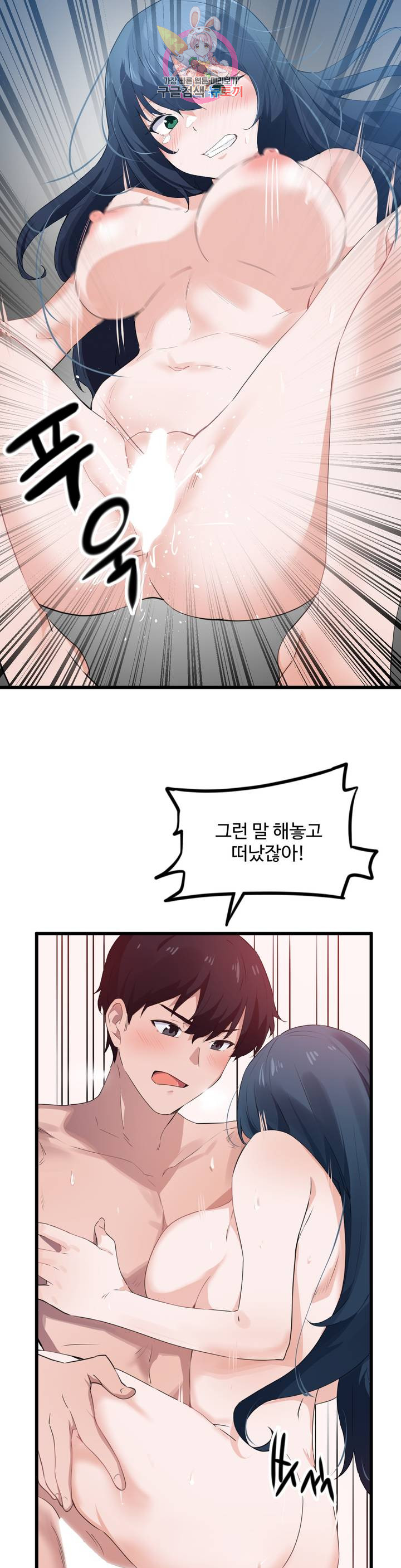 I Want To Become A Daughter Thief RAW Chapter 57 Page 7