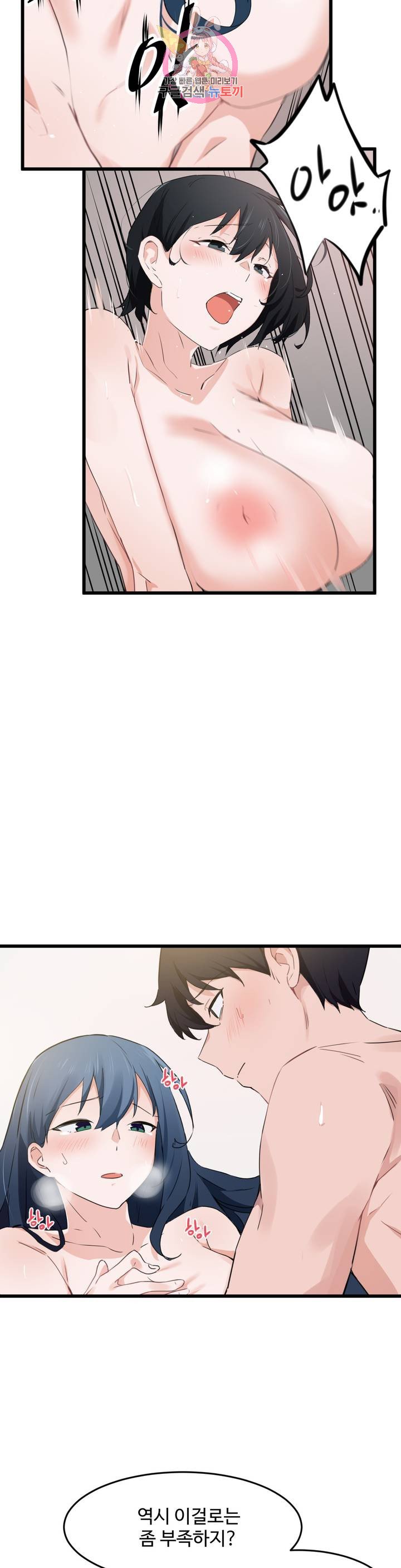 I Want To Become A Daughter Thief RAW Chapter 58 Page 22