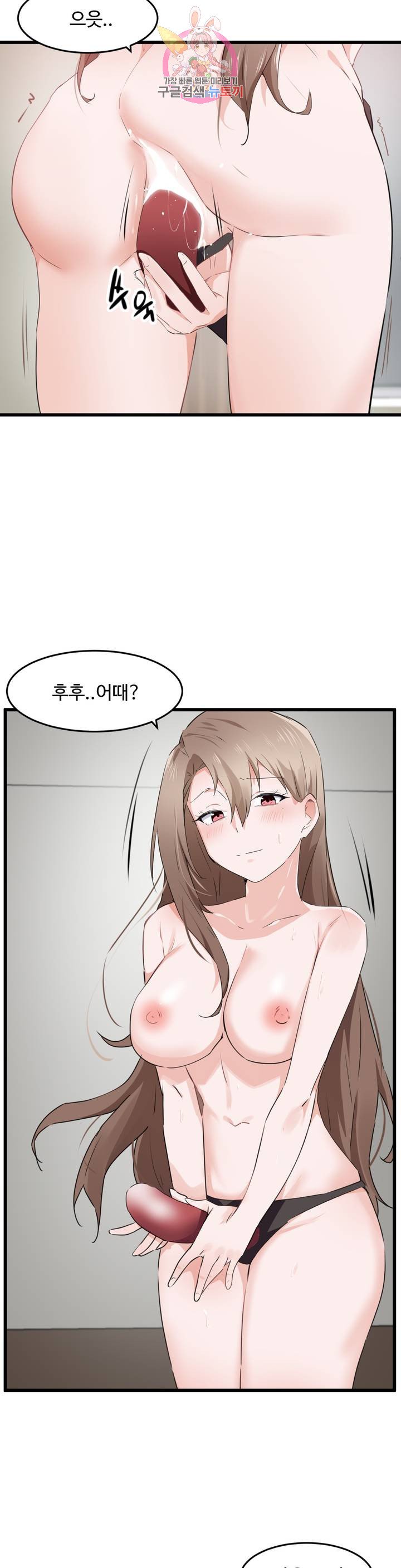 I Want To Become A Daughter Thief RAW Chapter 58 Page 24