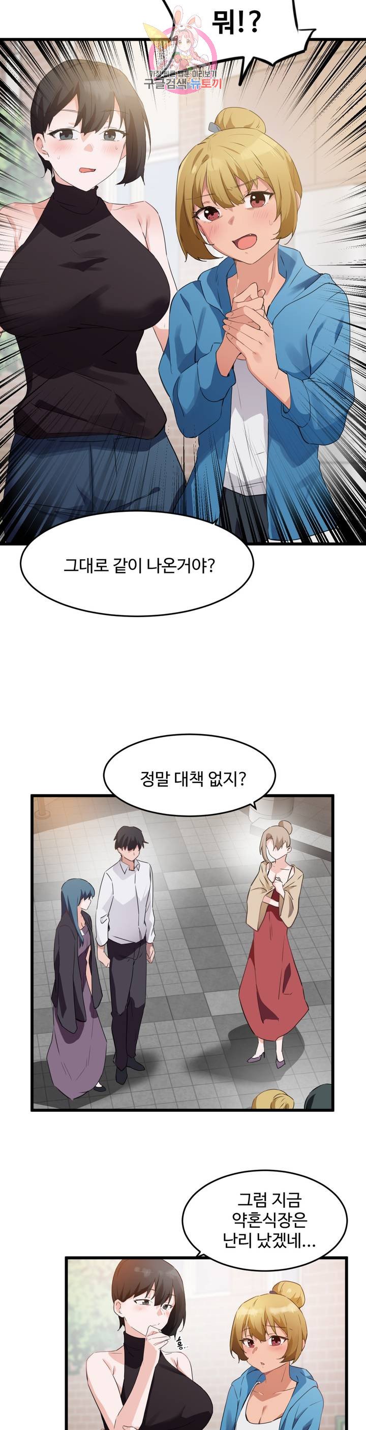 I Want To Become A Daughter Thief RAW Chapter 58 Page 7