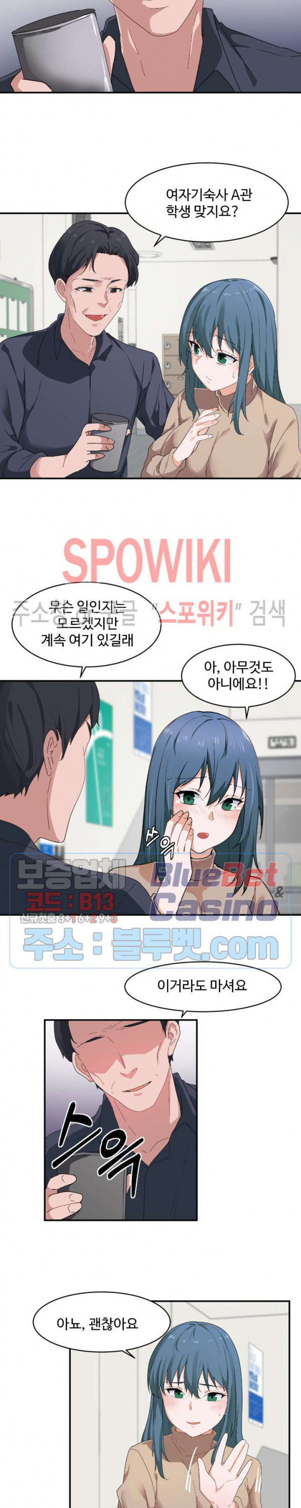 I Want To Become A Daughter Thief RAW Chapter 6 Page 11
