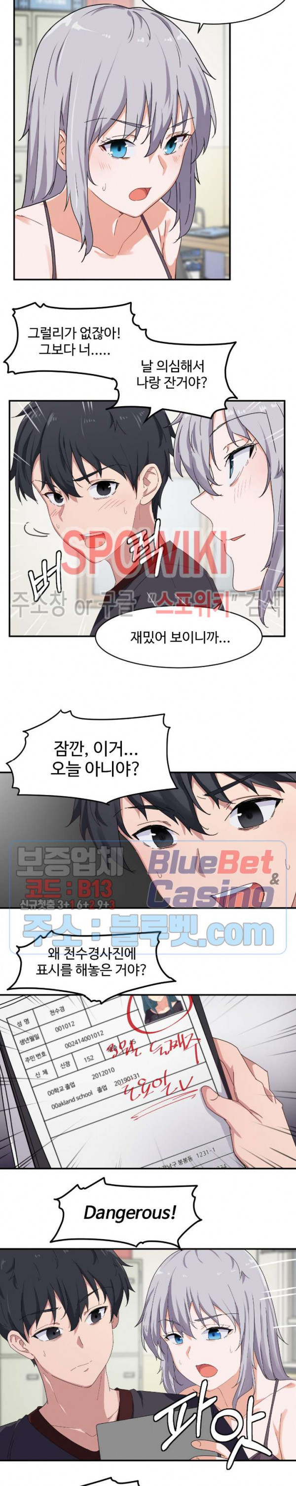 I Want To Become A Daughter Thief RAW Chapter 6 Page 13