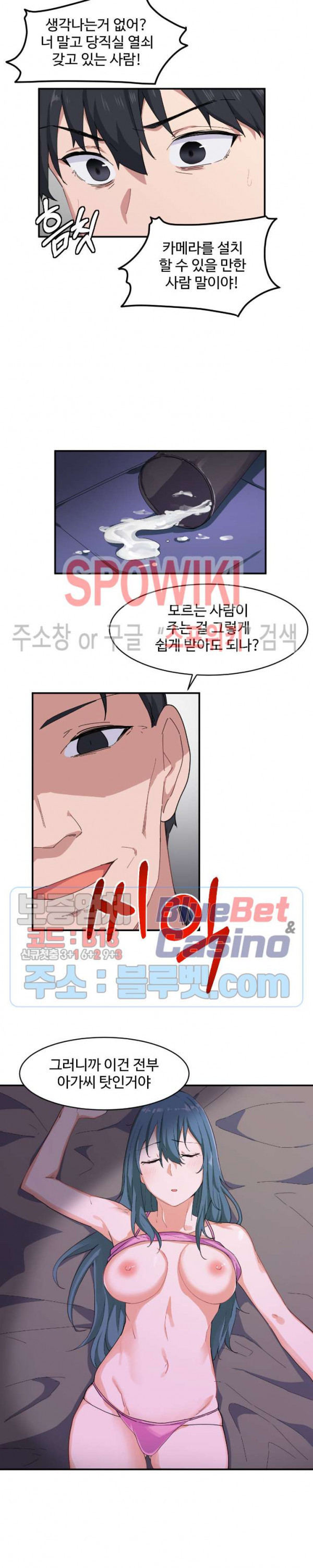I Want To Become A Daughter Thief RAW Chapter 6 Page 14