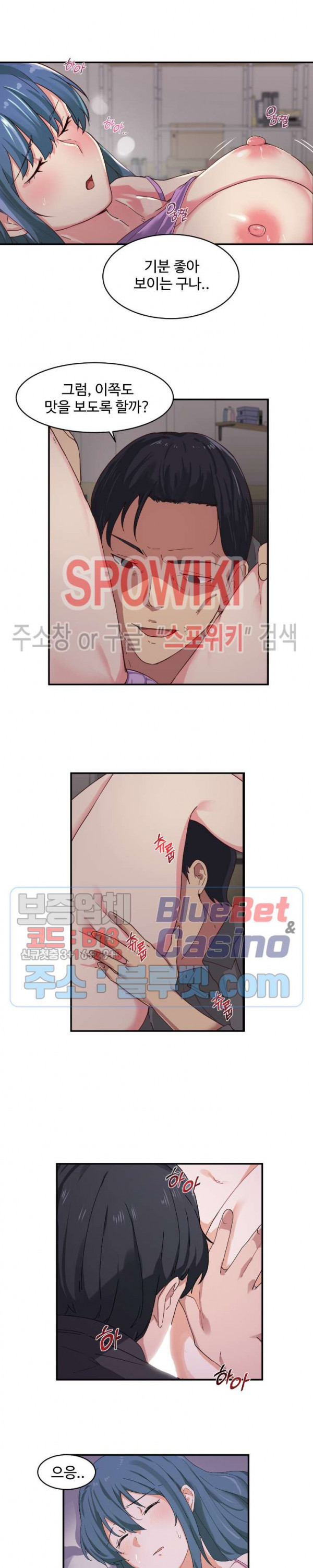 I Want To Become A Daughter Thief RAW Chapter 6 Page 16