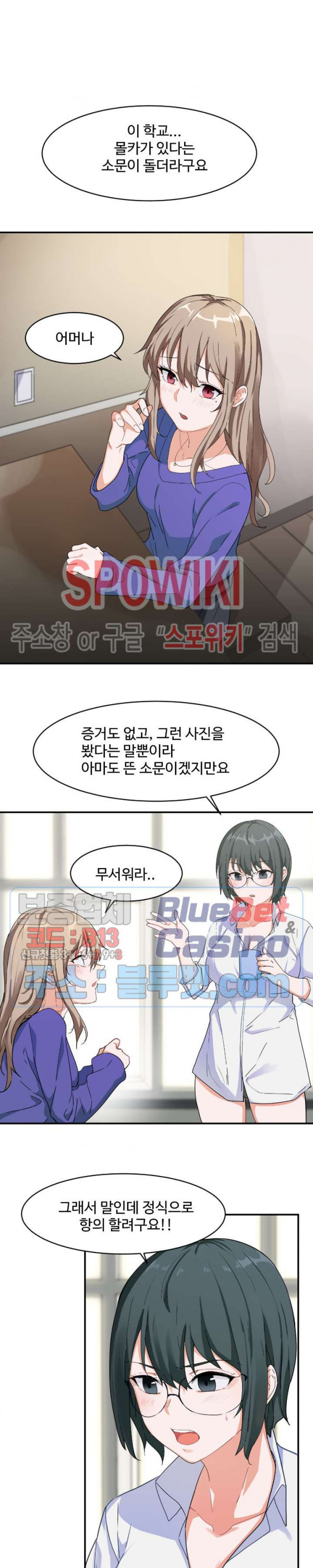I Want To Become A Daughter Thief RAW Chapter 6 Page 3