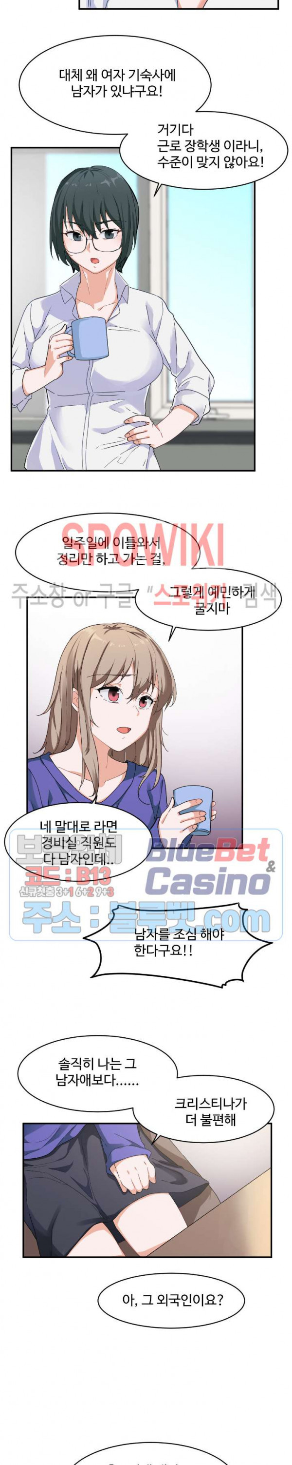 I Want To Become A Daughter Thief RAW Chapter 6 Page 4