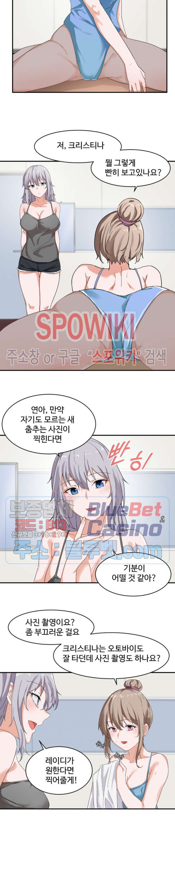 I Want To Become A Daughter Thief RAW Chapter 6 Page 7