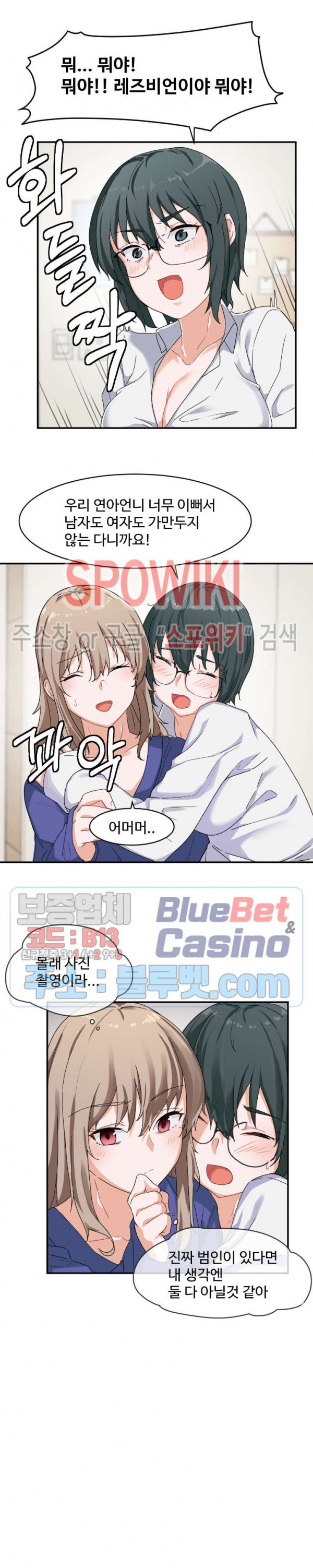 I Want To Become A Daughter Thief RAW Chapter 6 Page 8