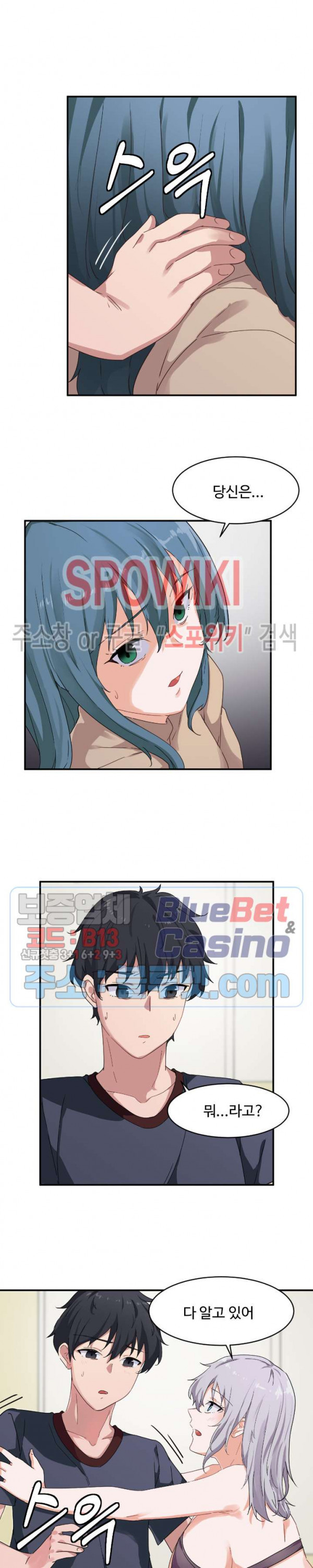 I Want To Become A Daughter Thief RAW Chapter 6 Page 9