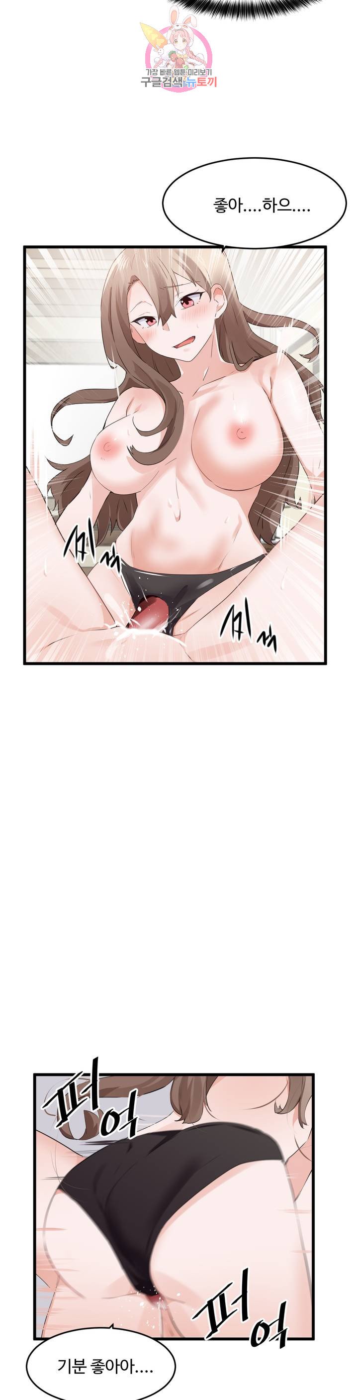 I Want To Become A Daughter Thief RAW Chapter 59 Page 10
