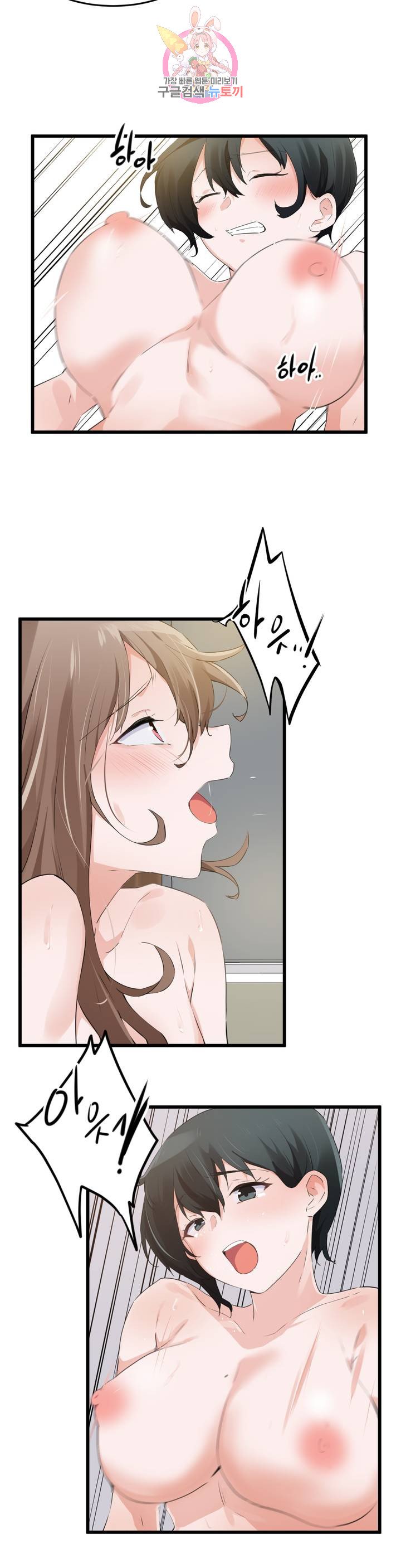 I Want To Become A Daughter Thief RAW Chapter 59 Page 11