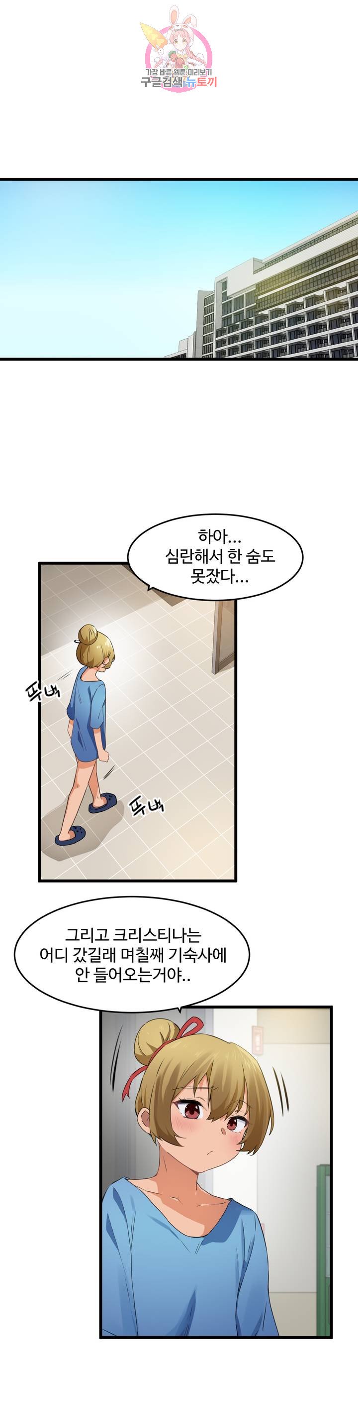 I Want To Become A Daughter Thief RAW Chapter 59 Page 17