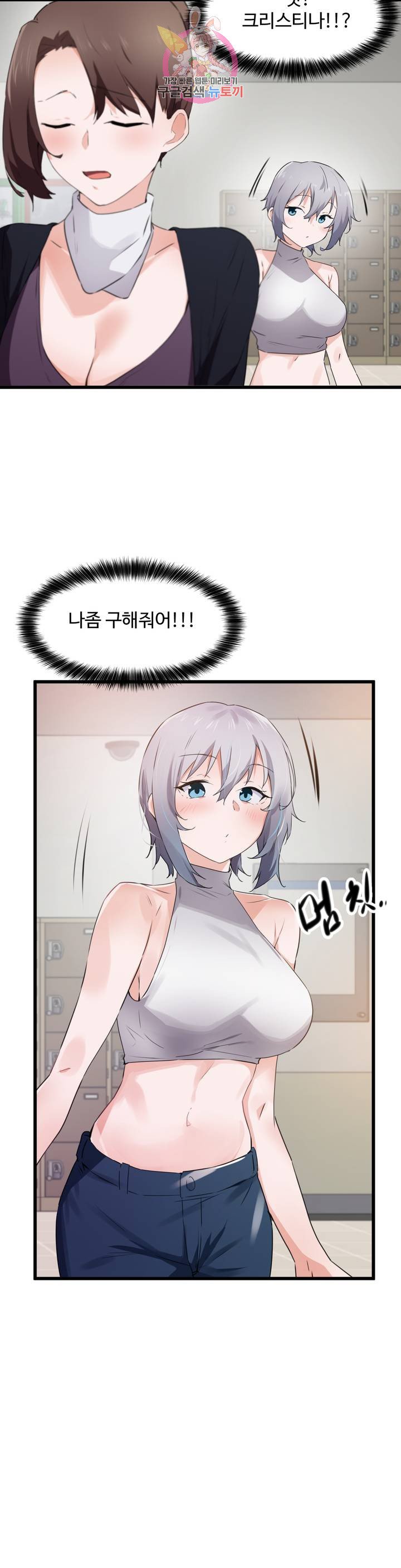 I Want To Become A Daughter Thief RAW Chapter 59 Page 22