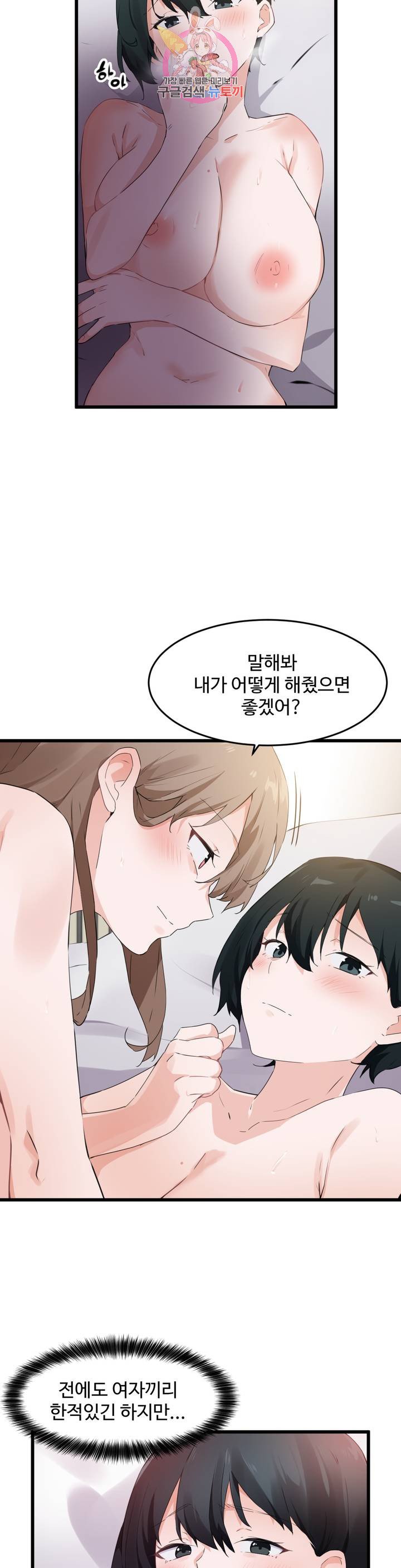 I Want To Become A Daughter Thief RAW Chapter 59 Page 5