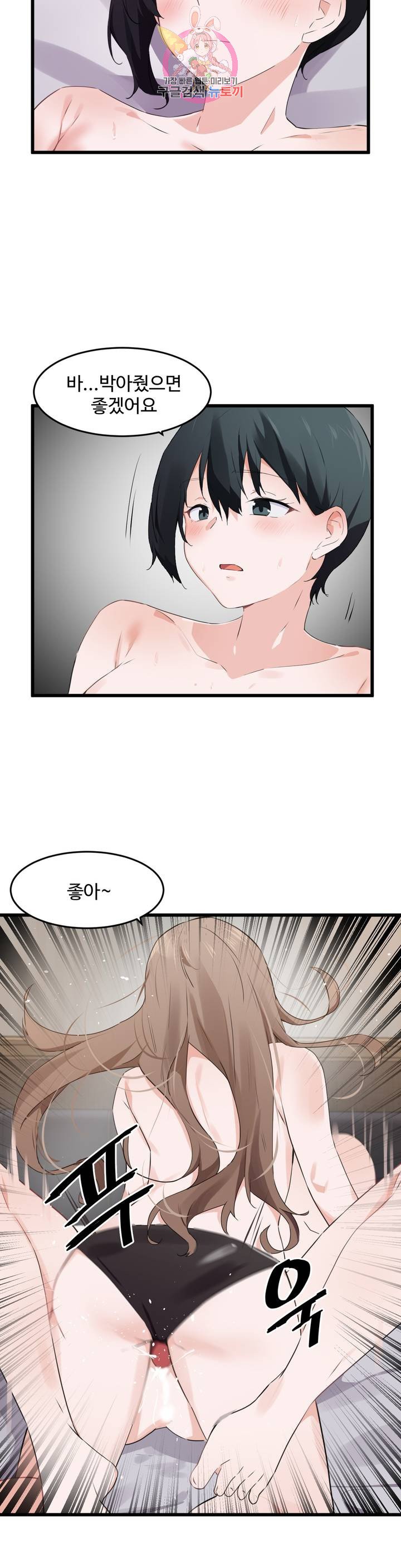 I Want To Become A Daughter Thief RAW Chapter 59 Page 6