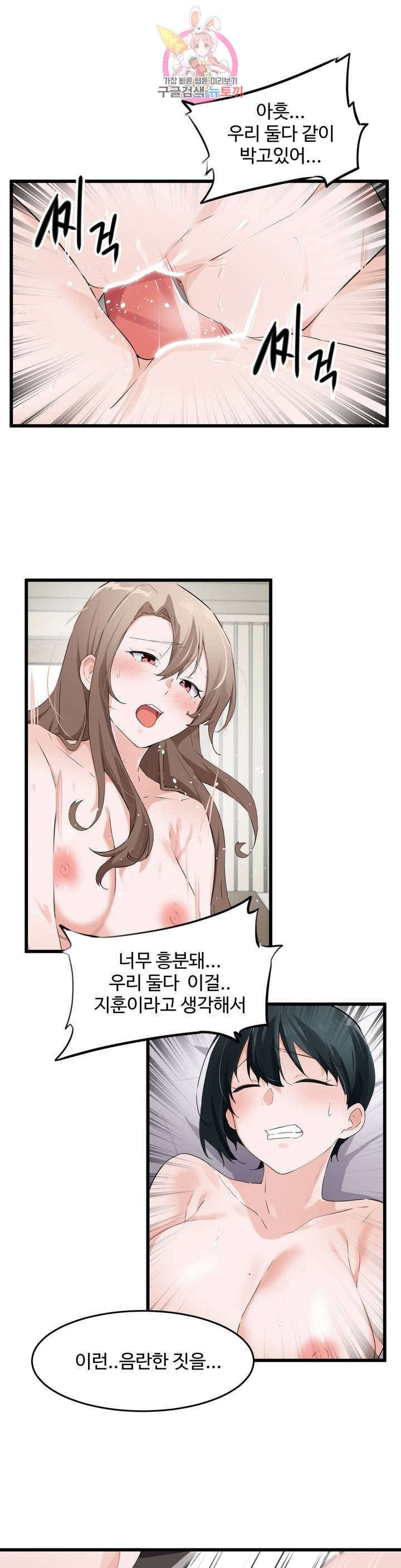 I Want To Become A Daughter Thief RAW Chapter 59 Page 7