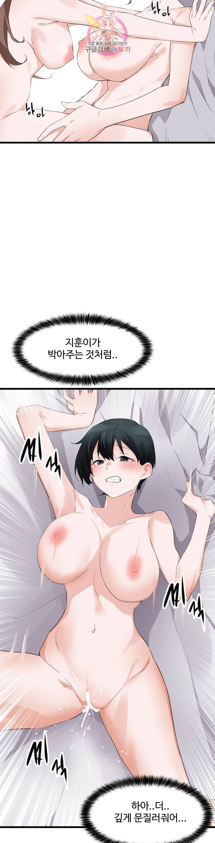 I Want To Become A Daughter Thief RAW Chapter 59 Page 9