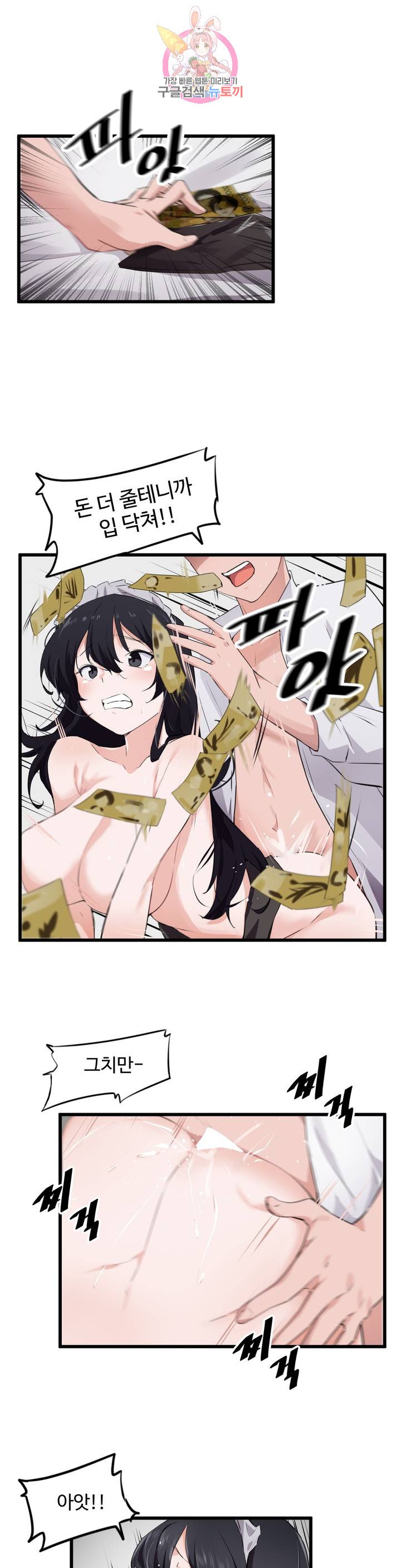 I Want To Become A Daughter Thief RAW Chapter 60 Page 12
