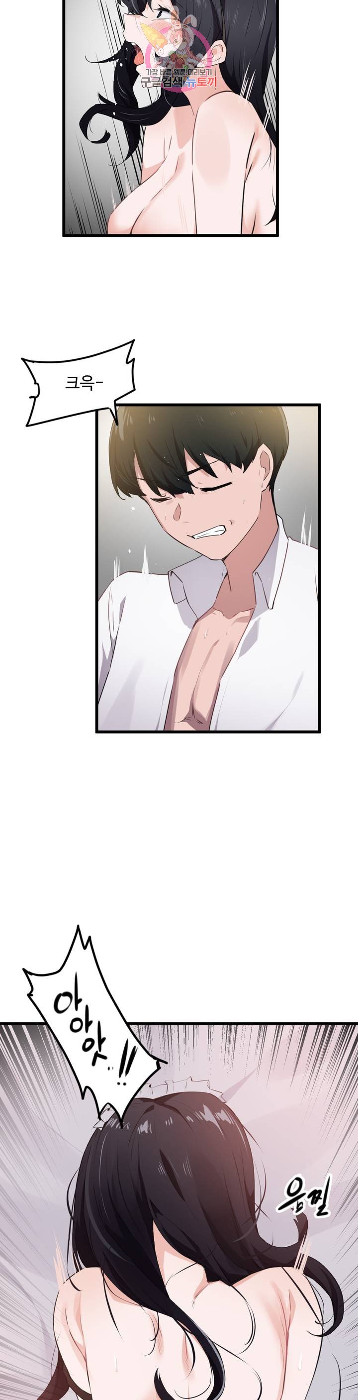 I Want To Become A Daughter Thief RAW Chapter 60 Page 13