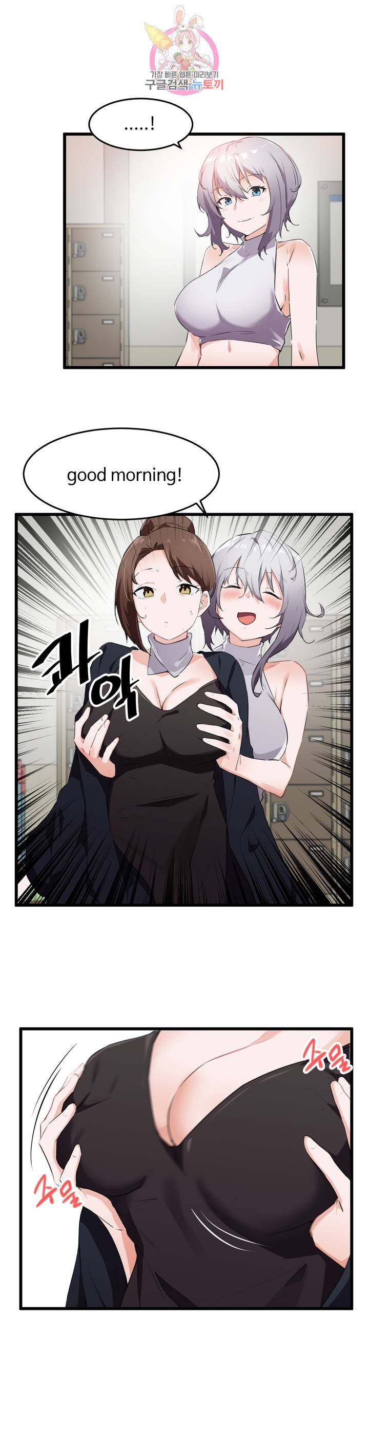 I Want To Become A Daughter Thief RAW Chapter 60 Page 2