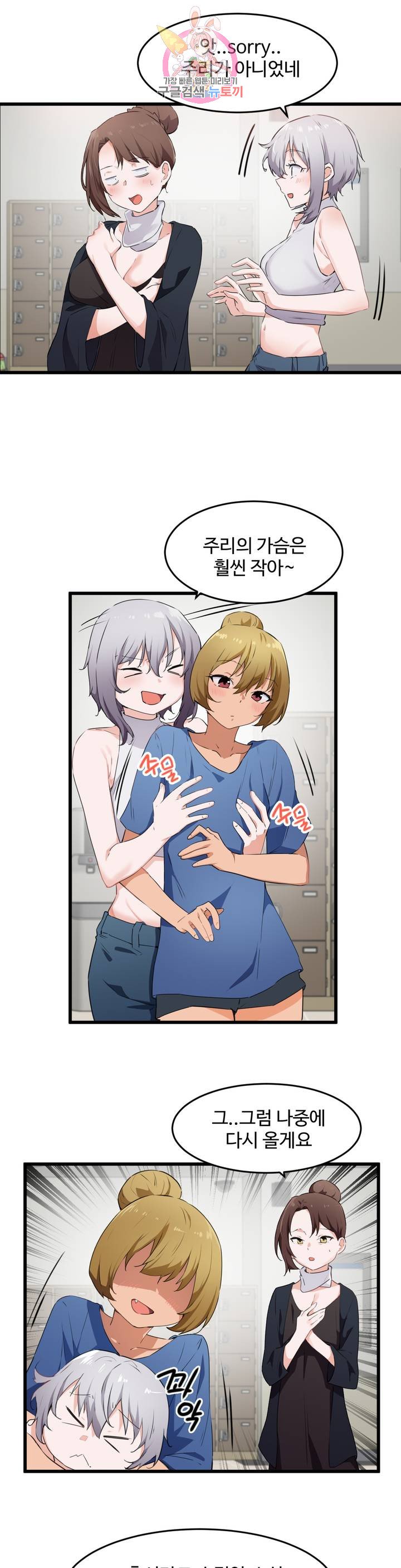I Want To Become A Daughter Thief RAW Chapter 60 Page 3