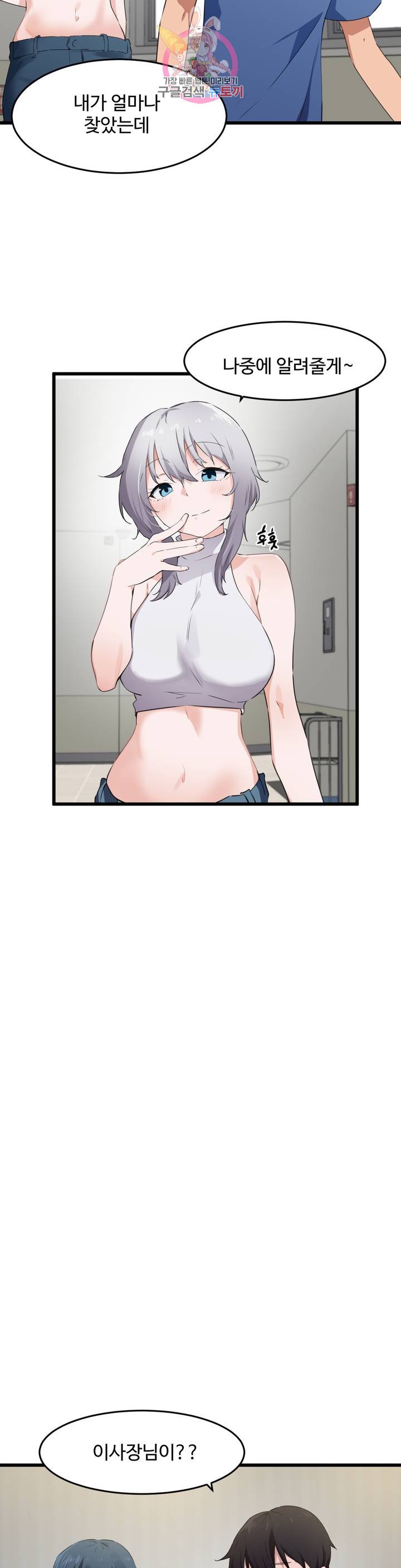 I Want To Become A Daughter Thief RAW Chapter 60 Page 5